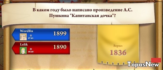 В каком году было написано произведение Пушкина "Капитанская дочка"?