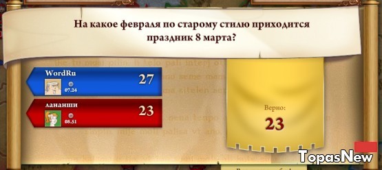 На какое число февраля по старому стилю приходится праздник 8 марта?