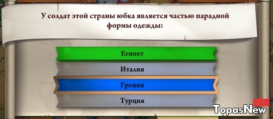 У солдат из этой страны юбка является частью парадной формы