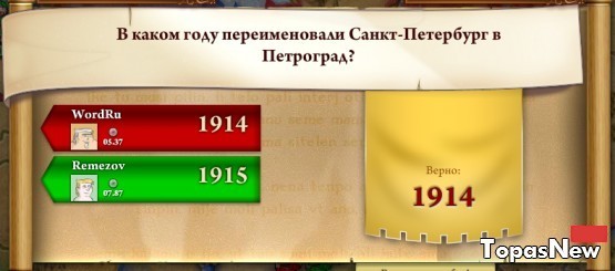 В каком году Санкт-Петербург переименован в Петроград?