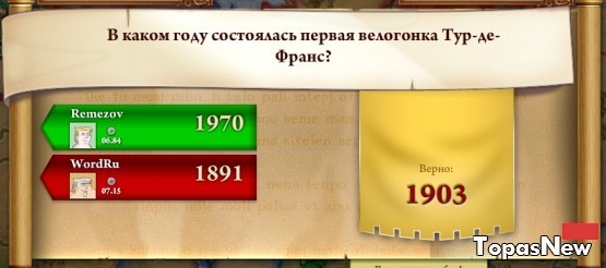 В каком году прошла первая велогонка Тур-де-Франс?