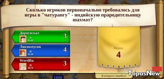 Сколько игроков первоначально требовалось для игры в "чатурангу"?