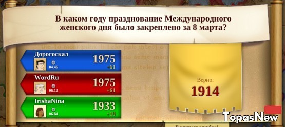 В каком году празднование женского дня было закреплено за 8 марта?