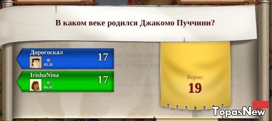 В каком веке родился Джакомо Пуччини?