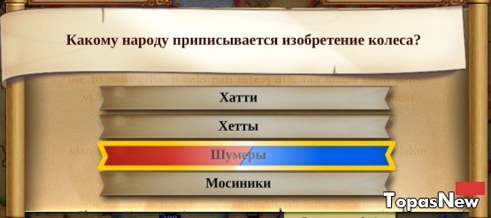 Какому народу приписывают изобретение колеса?