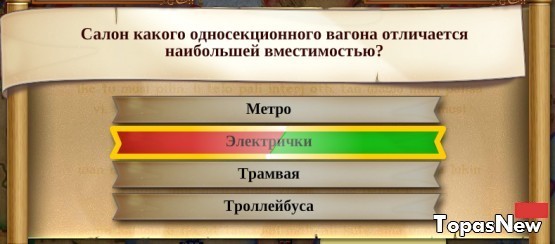 Салон какого вагона отличается наибольшей вместимостью?