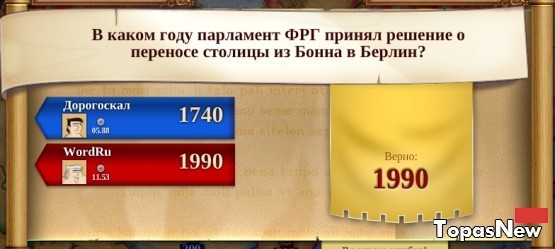 В каком парламент ФРГ принял решение о переносе столицы в Берлин из Бонна?