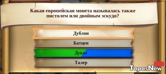 Какая монета называлась также двойным эскудо или пистолетом?