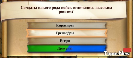 Какого рода войск солдаты отличались высоким ростом?