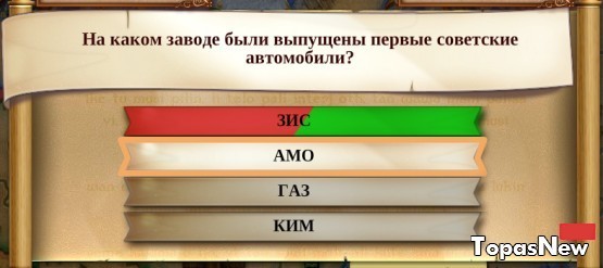 На каком заводе выпускались первые советские автомобили?