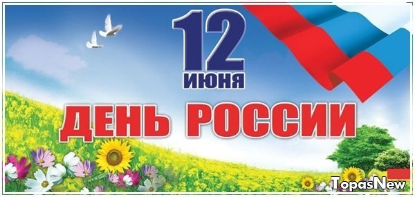 Видео салюта 12 июня 2015 в Москве. День России в 2015 году