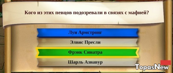 Кого из этих певцов подозревали в связях с мафией?