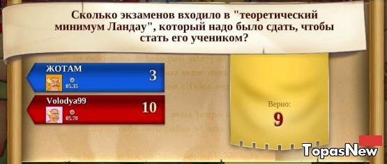 Сколько экзаменов входило в "теоретический минимум Ландау", дабы стать его учеником?