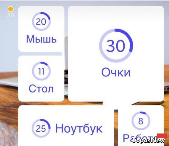 Ноутбук, стол, мышь, очки, работа