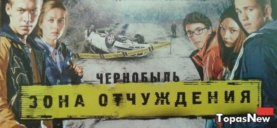 Когда выйдет Чернобыль Зона отчуждения: 2 сезон? 2016