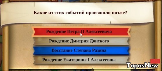 Какое из этого списка событий произошло позже?