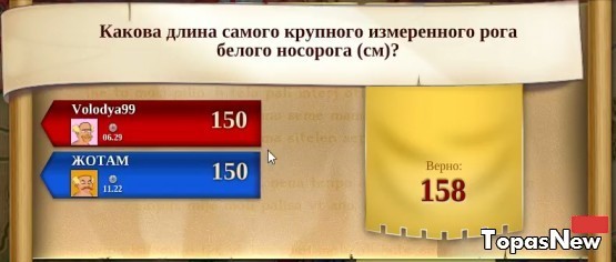 Какова длина самого крупного измеренного рога белого носорога (см)?