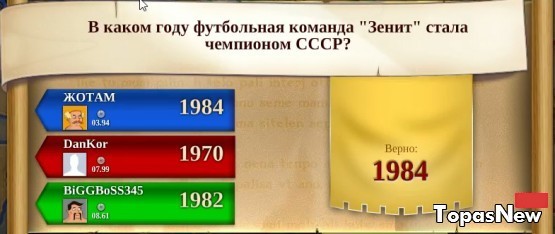В каком году команда "Зенит" стала чемпионом СССР?