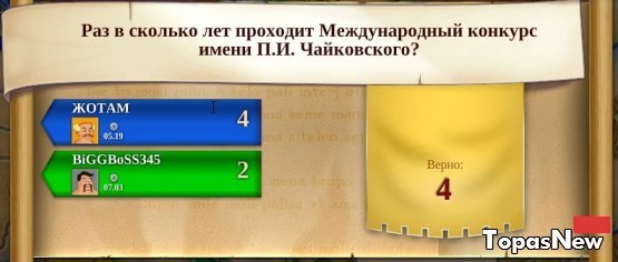 Раз в сколько лет проходит Международный конкурс имени Чайковского?