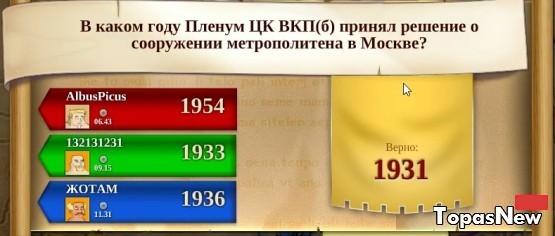 В каком году Пленум ЦК ВКП(б) принял решение о появлении метрополитена в Москве?