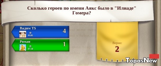 Сколько героев по имени Аякс было в "Илиаде" Гомера?