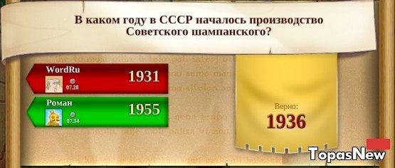 В каком году в СССР началось производство Советского шампанского?