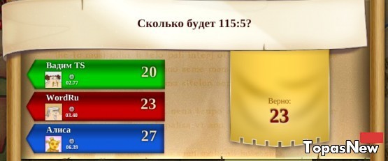 Сколько будет 115:5?