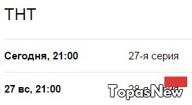 Однажды в России 28 серия 20.09.2015 смотреть онлайн на ТНТ