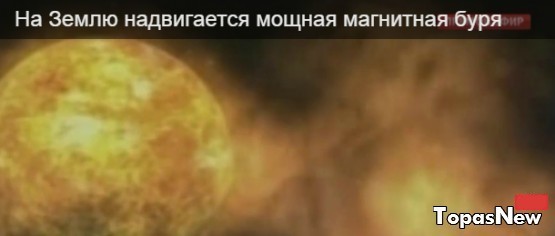 Магнитная буря сегодня в Москве (Россия) Видео