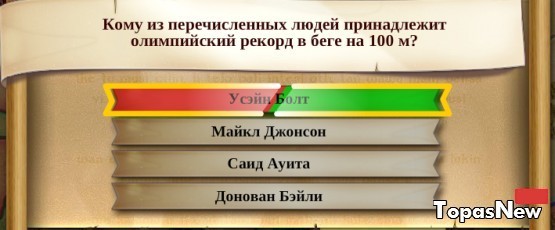 Кому из перечисленных людей принадлежит олимпийский рекорд в беге на 100 м?