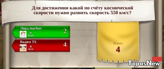 Для достижения какой по счёту космической скорости нужно развить скорость 550 км/с?