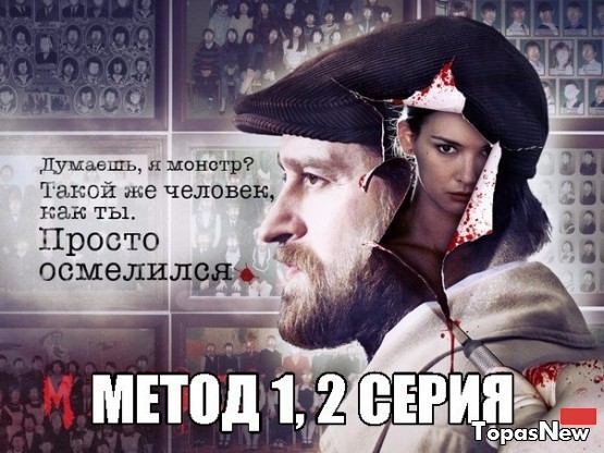 Метод 9 10 серия 15.11.2015 смотреть сериал онлайн Первый