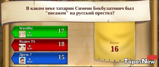 В каком веке татарин Симеон Бекбулатович был "посажен" на русский престол?