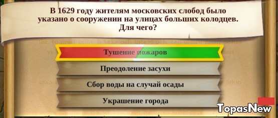 В 1629 году сооружение на улицах больших колодцев. Для чего?