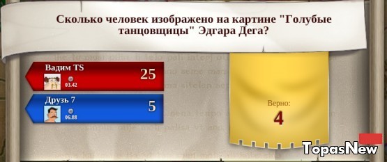 Сколько человек на картине "голубые танцовщицы" Эдгара Дега?