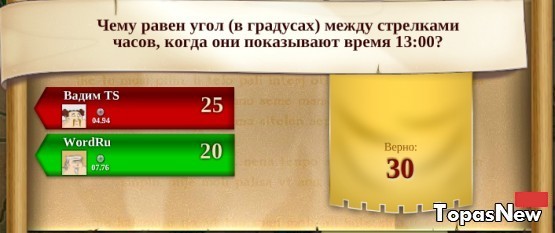 Чему равен угол (в градусах) между стрелками часов, когда они показывают время 13:00?