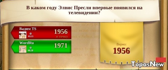 В каком году Элвис Пресли впервые появился на ТВ?