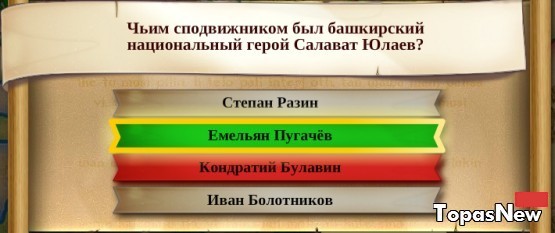 Чьим сподвижником был башкирский национальный герой Салават Юлаев?