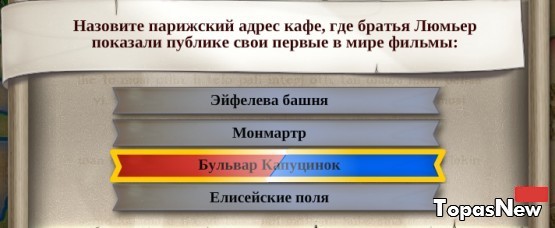 Где братья Люмьер показали свои первые фильмы? Адрес