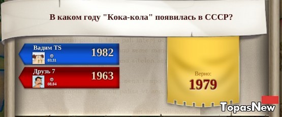 В каком году "Кока-кола" появилась в СССР?