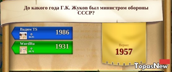 До какого года Г. К. Жуков был министром обороны СССР?