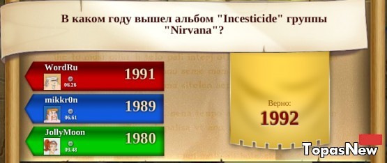 В каком году вышел альбом «Incesticide» группы «Nirvana»?