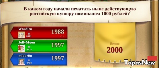 В каком году начали печатать ныне действующую российскую купюру номиналом 1000 рублей?