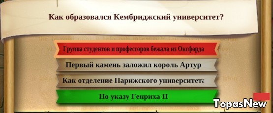 Как образовался Кембриджский университет?