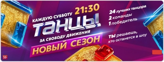 Танцы на ТНТ сегодня: 39 выпуск 19.12.15 смотреть онлайн | Танцы на ТНТ 2 сезон 19 выпуск онлайн