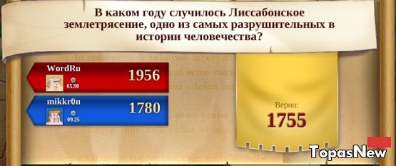 В каком году случилось Лиссабонское землетрясение?