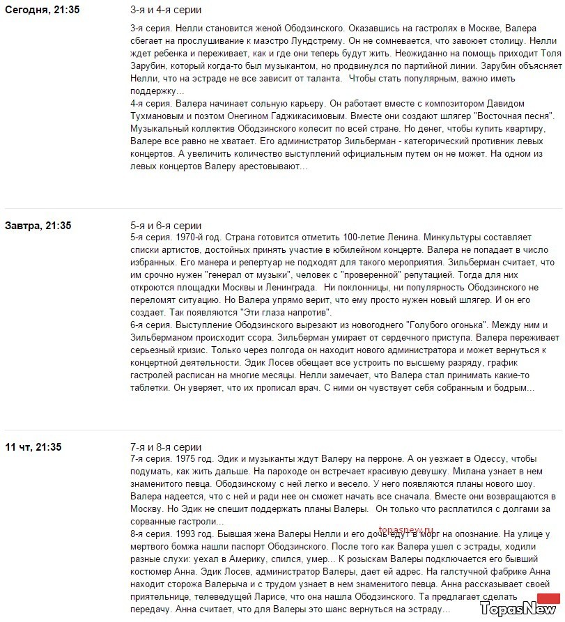 эти глаза напротив все серии смотреть онлайн 2016