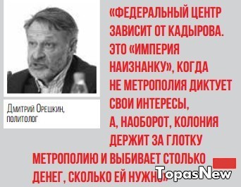 Дмитрий Орешкин Политолоu