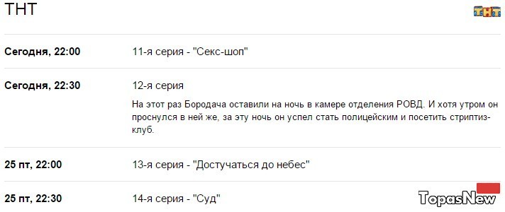 бородач 11 12 серия смотреть онлайн