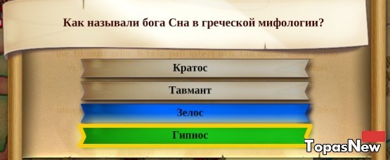 Как называли бога Сна в греческой мифологии?